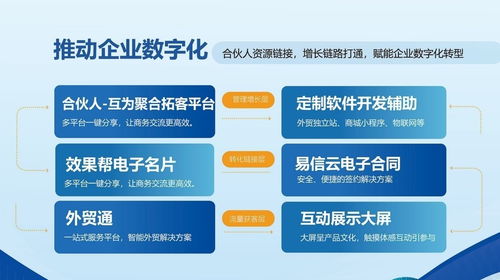 十年深耕，賦能未來 北京易至信科技引領企業數字化轉型